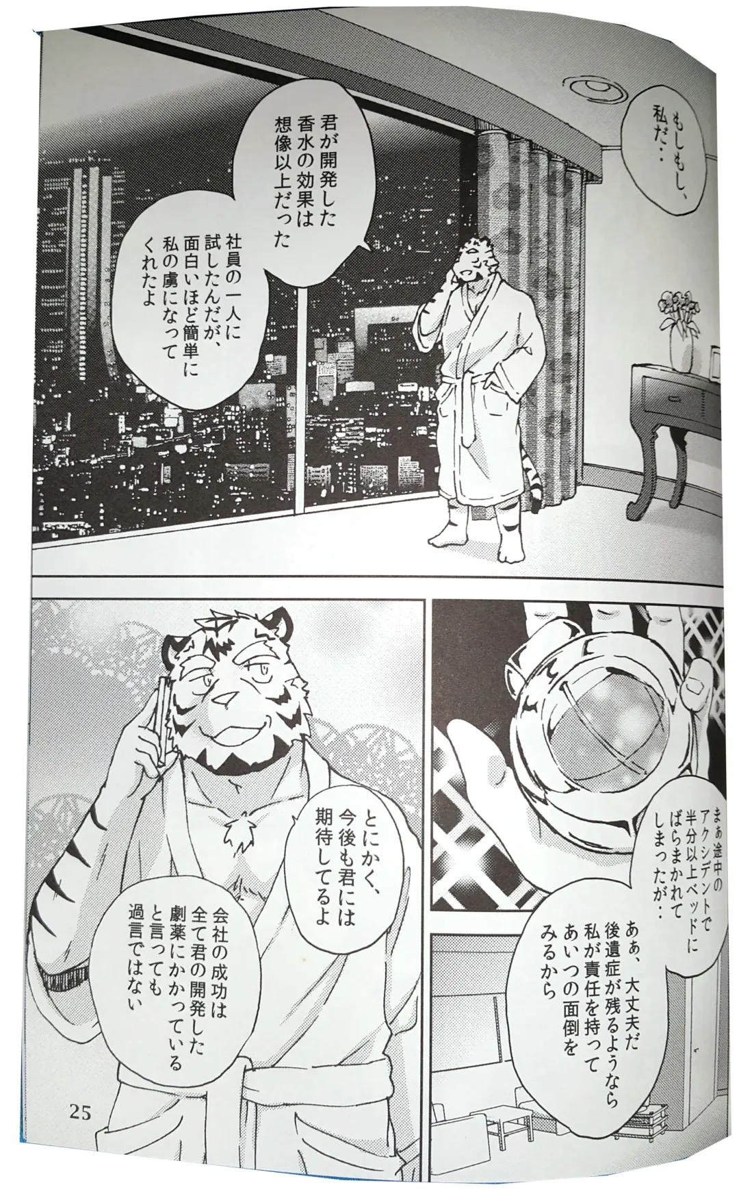 [Kajitsu] Bi-Bi Lullabye Fhentai - Page 26