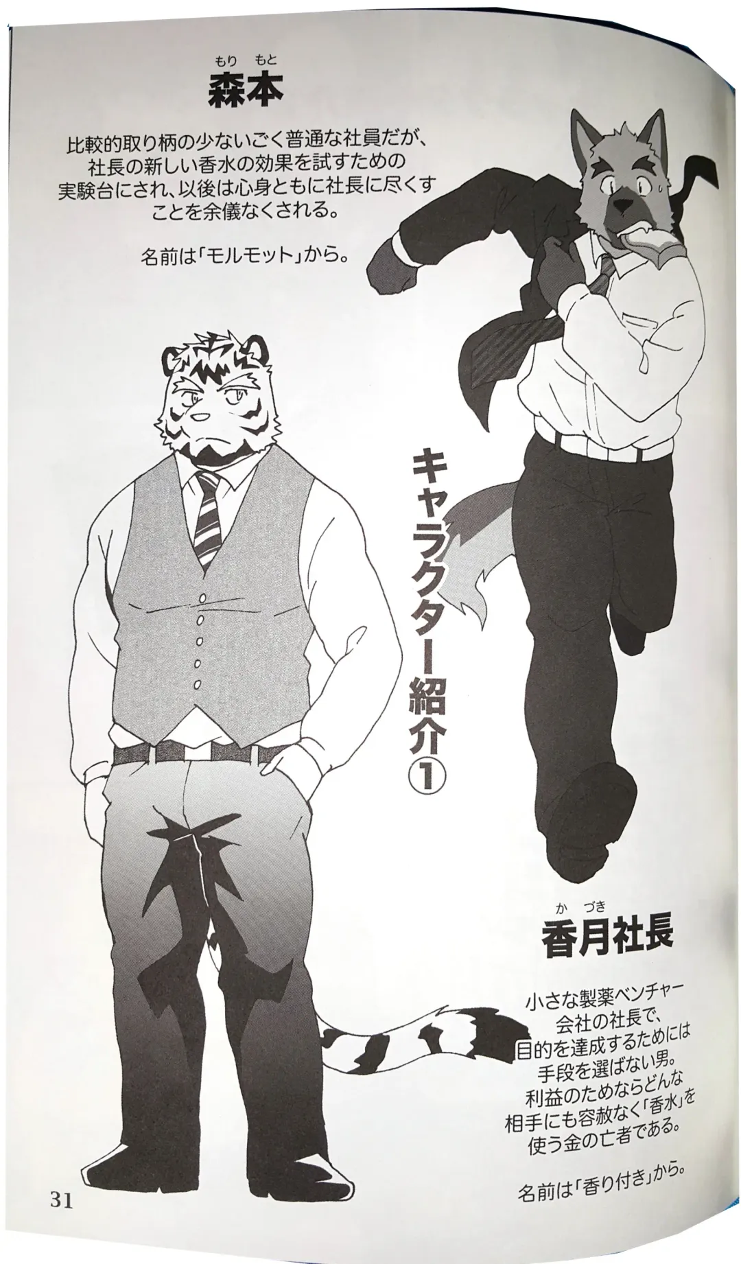 [Kajitsu] Bi-Bi Lullabye Fhentai - Page 32