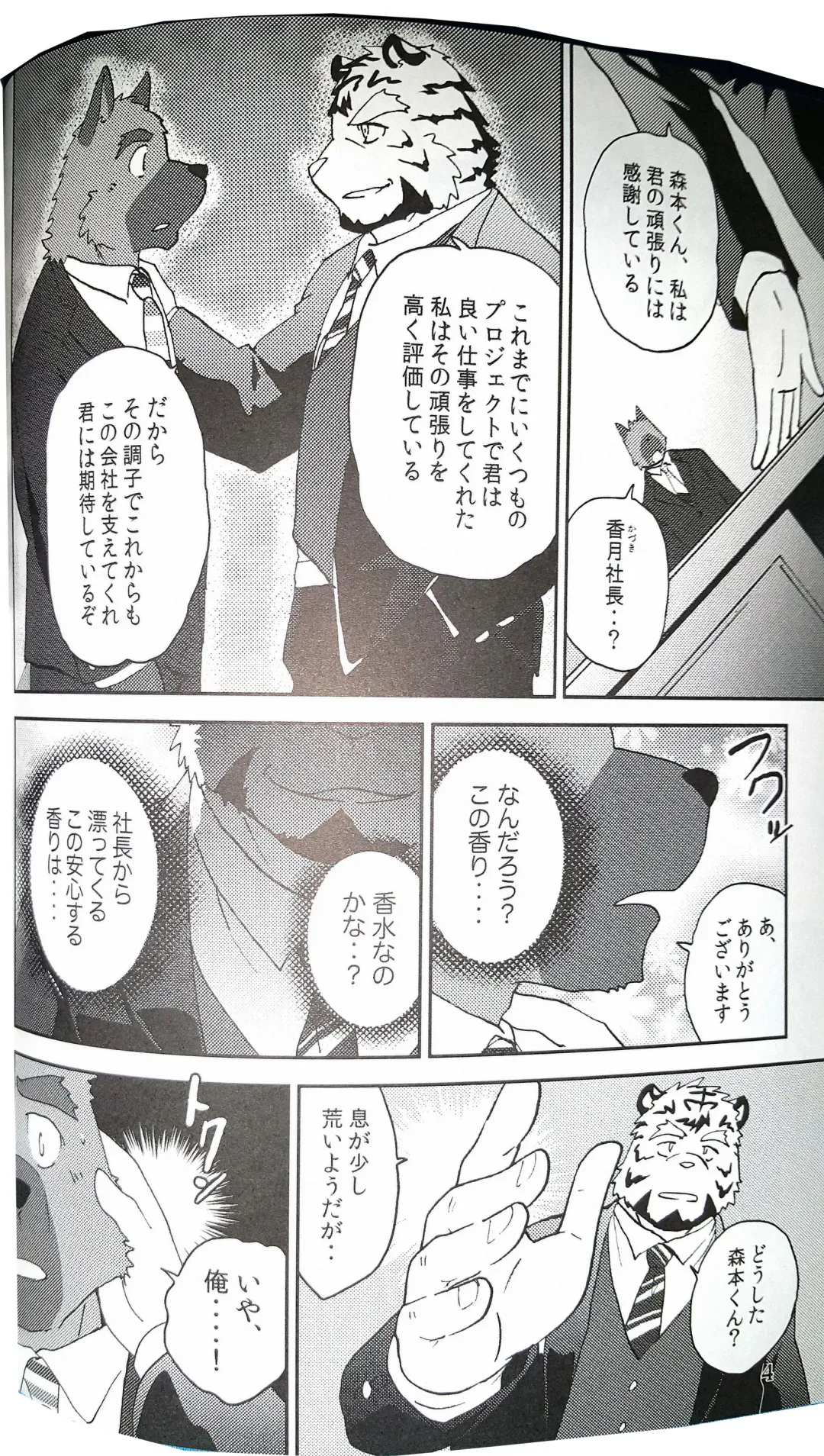 [Kajitsu] Bi-Bi Lullabye Fhentai - Page 5