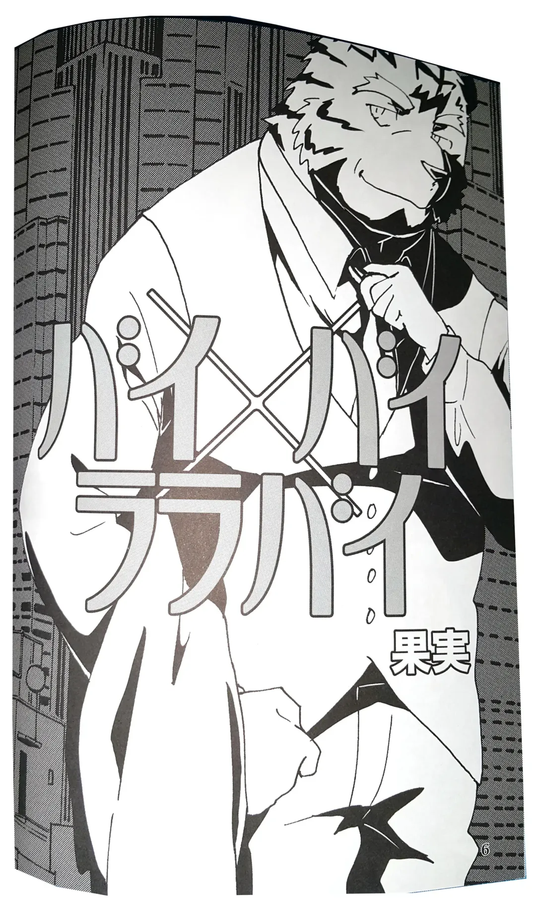 [Kajitsu] Bi-Bi Lullabye Fhentai - Page 7