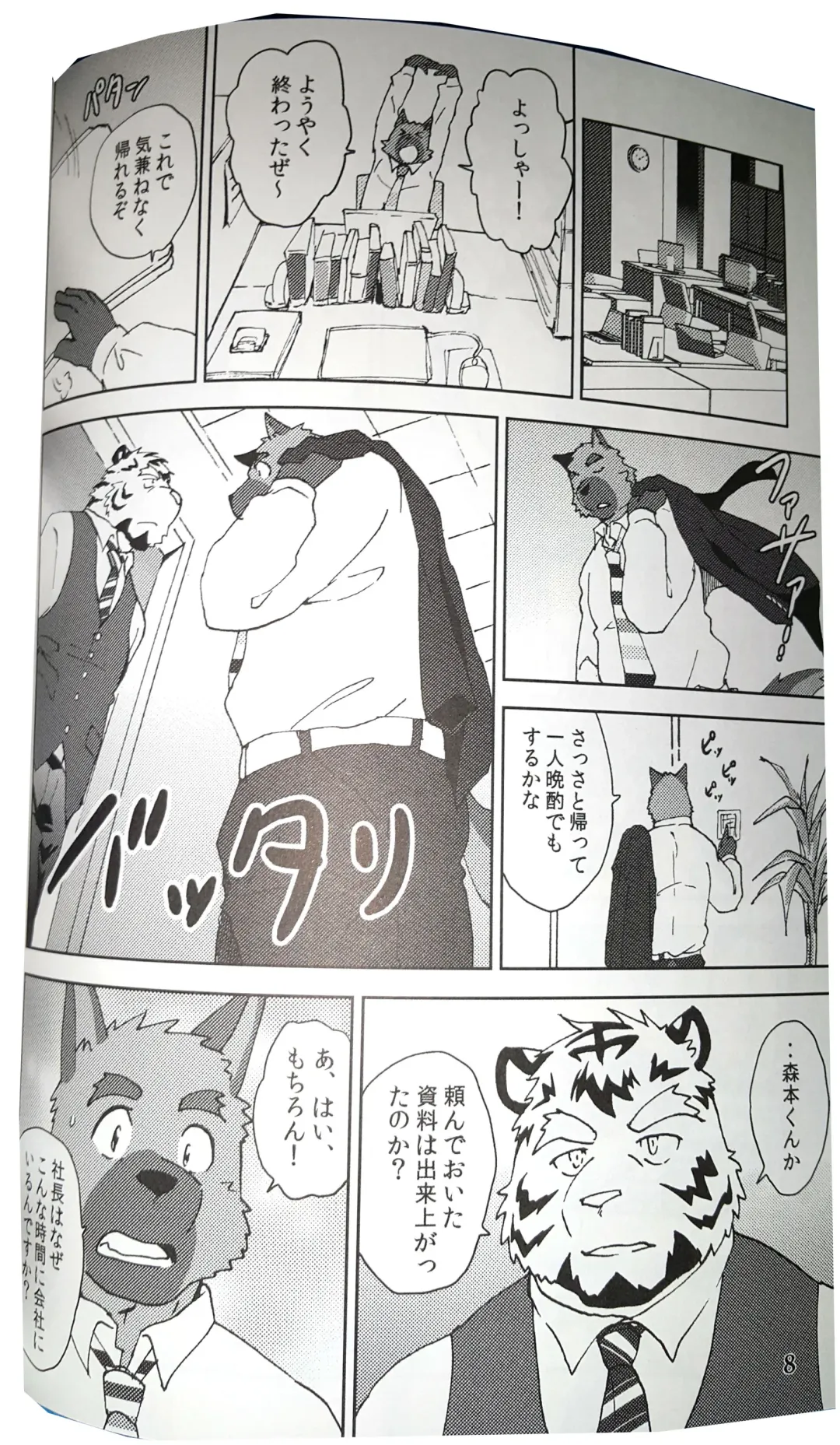 [Kajitsu] Bi-Bi Lullabye Fhentai - Page 9