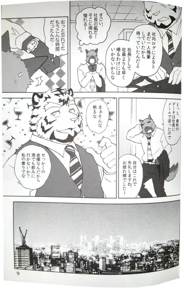 [Kajitsu] Bi-Bi Lullabye Fhentai - Page 10