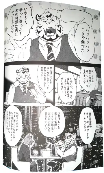 [Kajitsu] Bi-Bi Lullabye Fhentai - Page 13