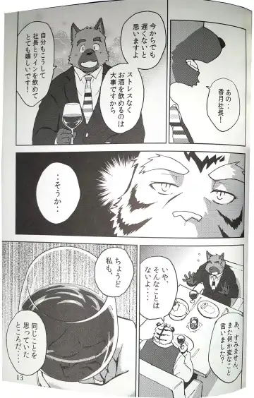 [Kajitsu] Bi-Bi Lullabye Fhentai - Page 14