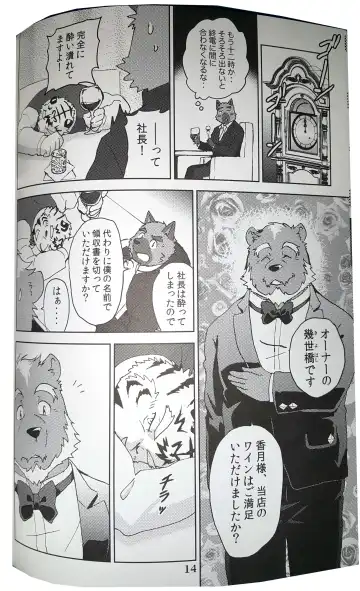 [Kajitsu] Bi-Bi Lullabye Fhentai - Page 15