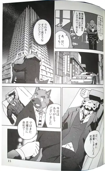 [Kajitsu] Bi-Bi Lullabye Fhentai - Page 16