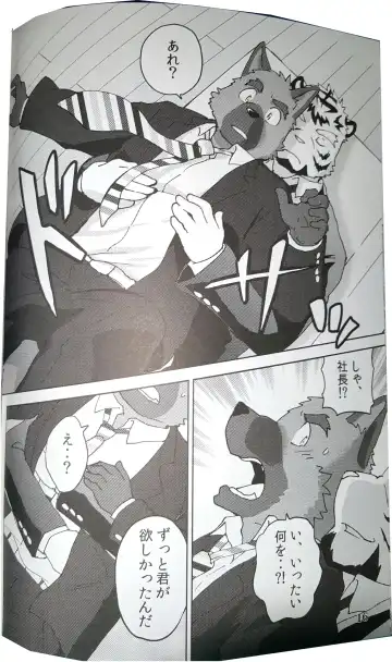 [Kajitsu] Bi-Bi Lullabye Fhentai - Page 17