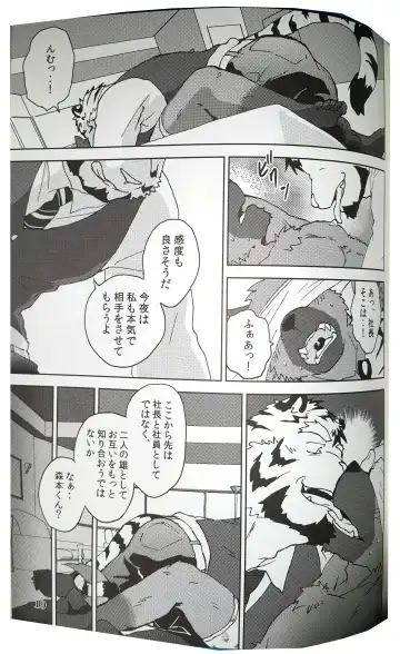 [Kajitsu] Bi-Bi Lullabye Fhentai - Page 20