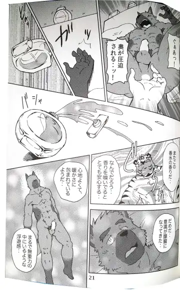 [Kajitsu] Bi-Bi Lullabye Fhentai - Page 22