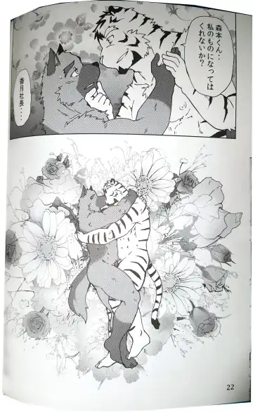 [Kajitsu] Bi-Bi Lullabye Fhentai - Page 23