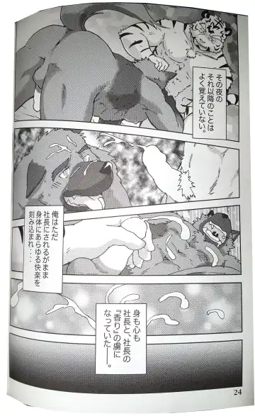 [Kajitsu] Bi-Bi Lullabye Fhentai - Page 25