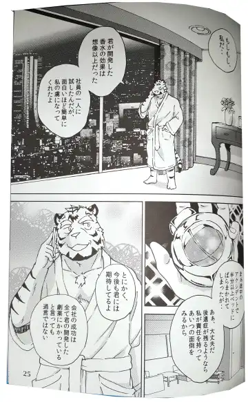 [Kajitsu] Bi-Bi Lullabye Fhentai - Page 26