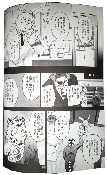 [Kajitsu] Bi-Bi Lullabye Fhentai - Page 27