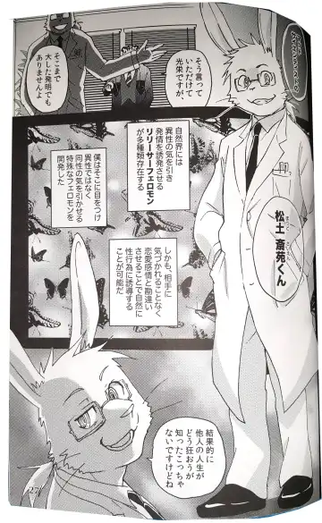 [Kajitsu] Bi-Bi Lullabye Fhentai - Page 28