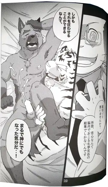 [Kajitsu] Bi-Bi Lullabye Fhentai - Page 30