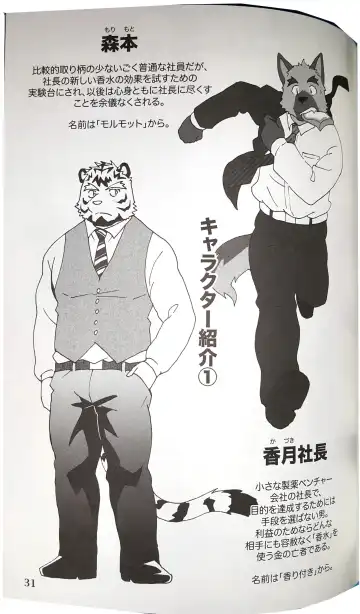 [Kajitsu] Bi-Bi Lullabye Fhentai - Page 32