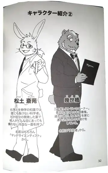 [Kajitsu] Bi-Bi Lullabye Fhentai - Page 33