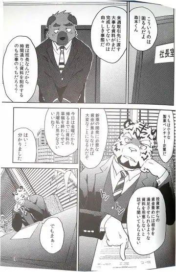 [Kajitsu] Bi-Bi Lullabye Fhentai - Page 4