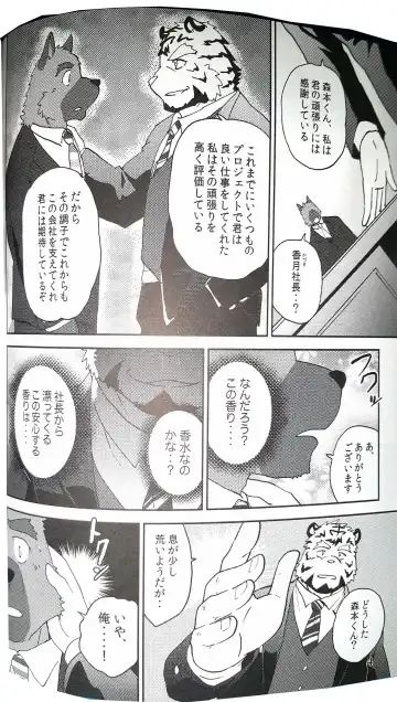 [Kajitsu] Bi-Bi Lullabye Fhentai - Page 5