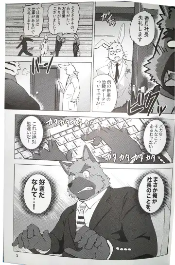 [Kajitsu] Bi-Bi Lullabye Fhentai - Page 6