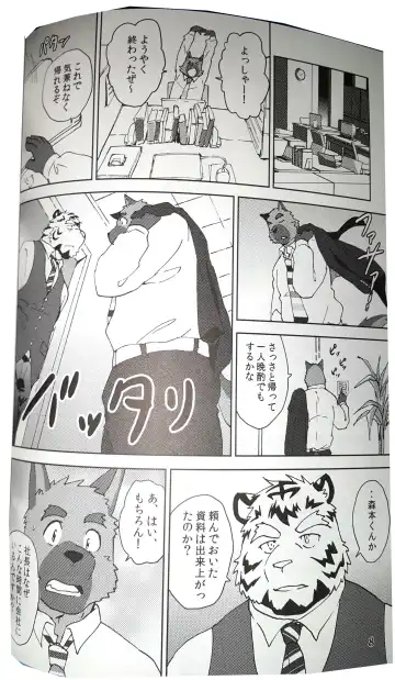 [Kajitsu] Bi-Bi Lullabye Fhentai - Page 9