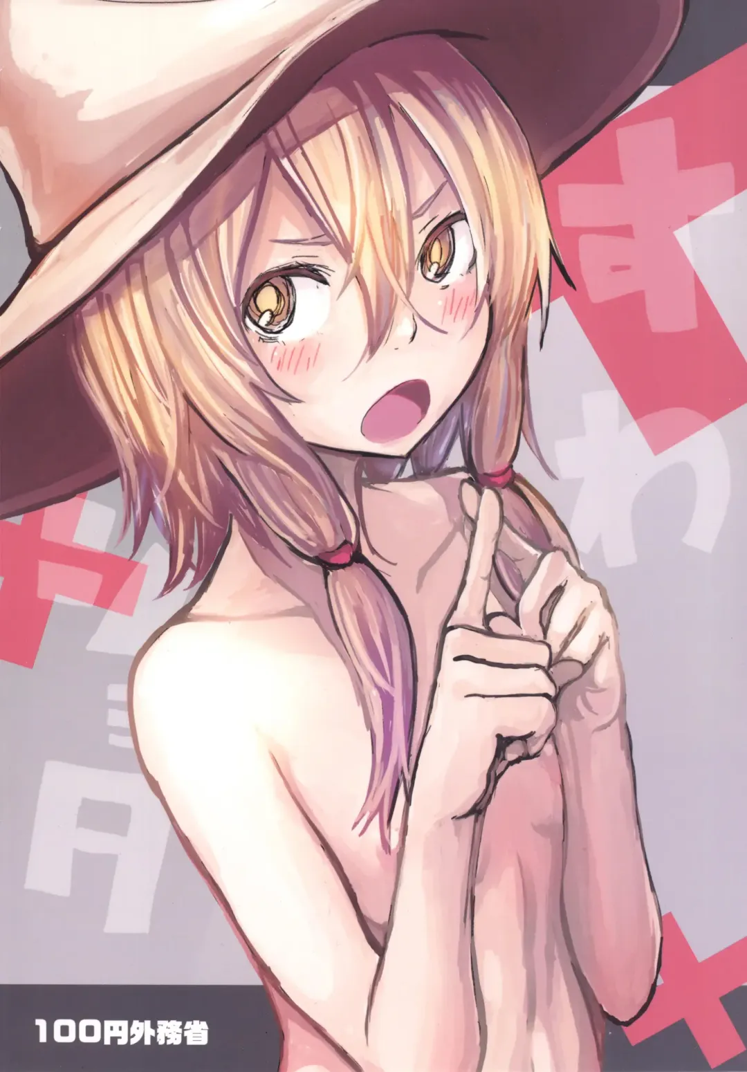 [Mirino] Sukoshi wa Gaman Shinasai! Suwa Shota Bangaihen 2 Fhentai - Page 22