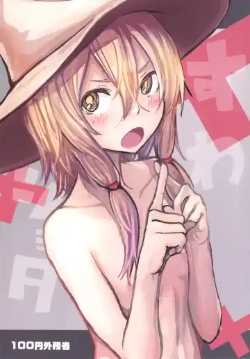 [Mirino] Sukoshi wa Gaman Shinasai! Suwa Shota Bangaihen 2 Fhentai - Page 22