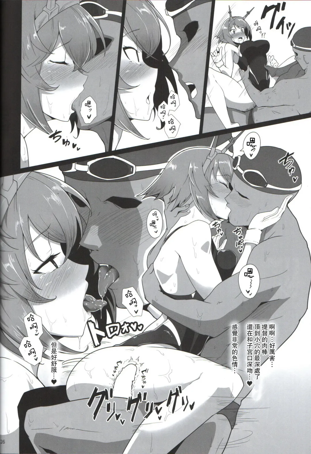 [Halcon] Itoshi no Kyouei Mizugi Instructor Senkan Mutsu Fhentai - Page 25