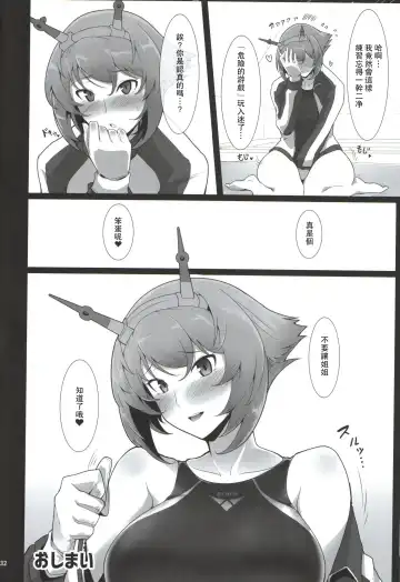 [Halcon] Itoshi no Kyouei Mizugi Instructor Senkan Mutsu Fhentai - Page 31