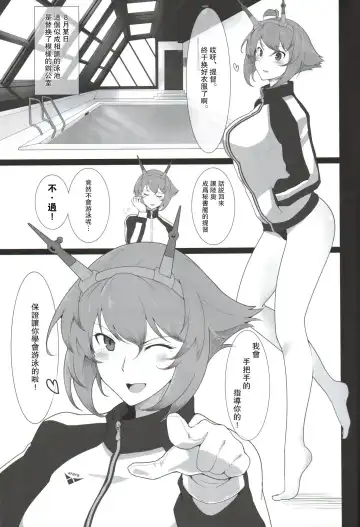 [Halcon] Itoshi no Kyouei Mizugi Instructor Senkan Mutsu Fhentai - Page 4