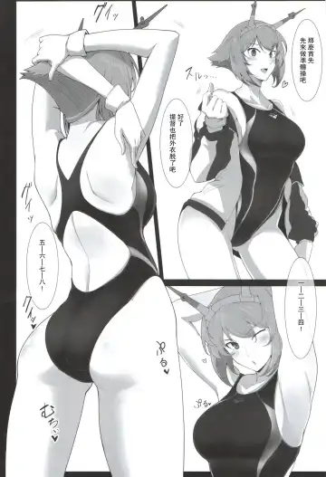 [Halcon] Itoshi no Kyouei Mizugi Instructor Senkan Mutsu Fhentai - Page 5