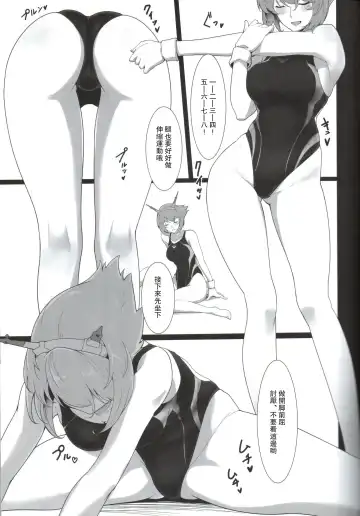 [Halcon] Itoshi no Kyouei Mizugi Instructor Senkan Mutsu Fhentai - Page 6