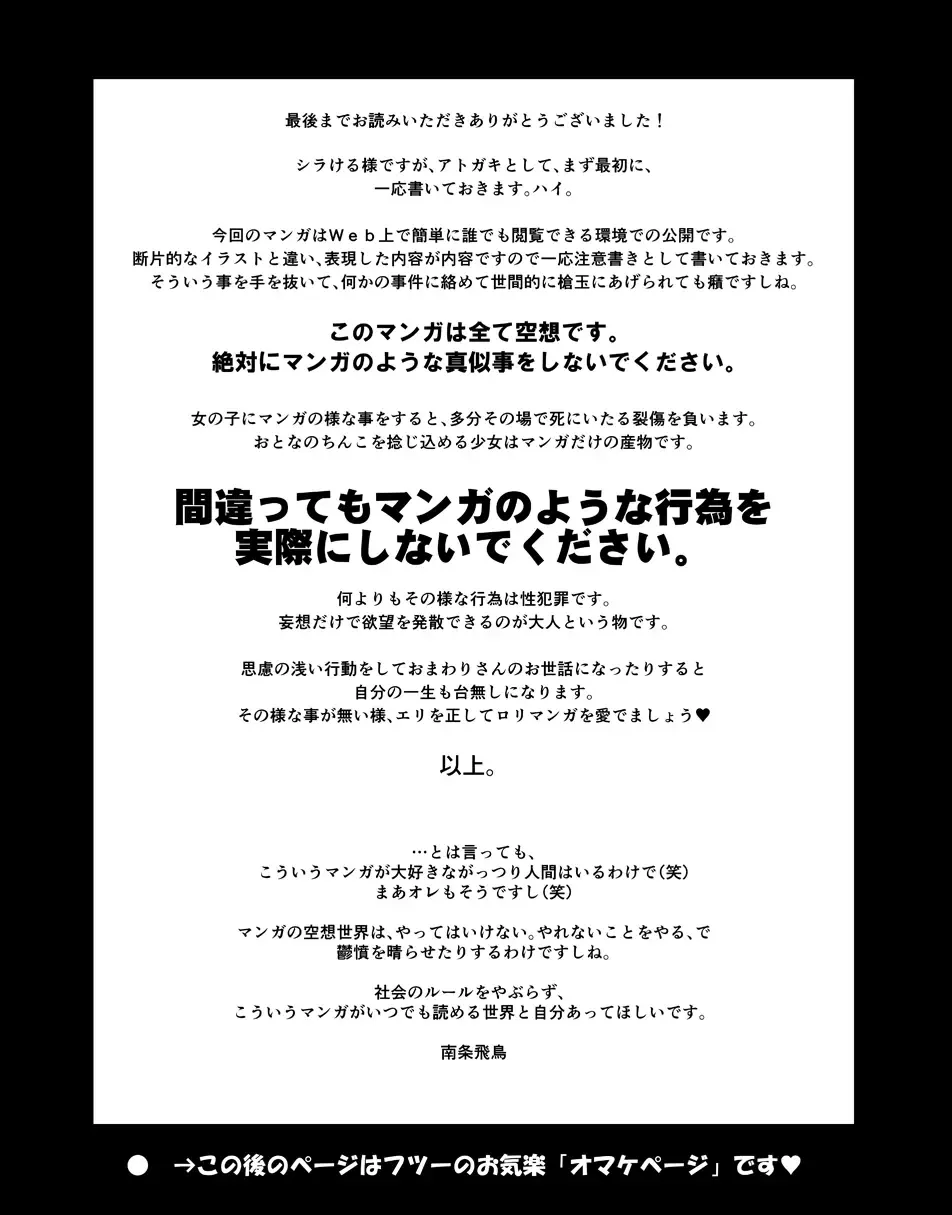 [Nanjou Asuka] Colony DORT-5 no Shoujo Fhentai - Page 22