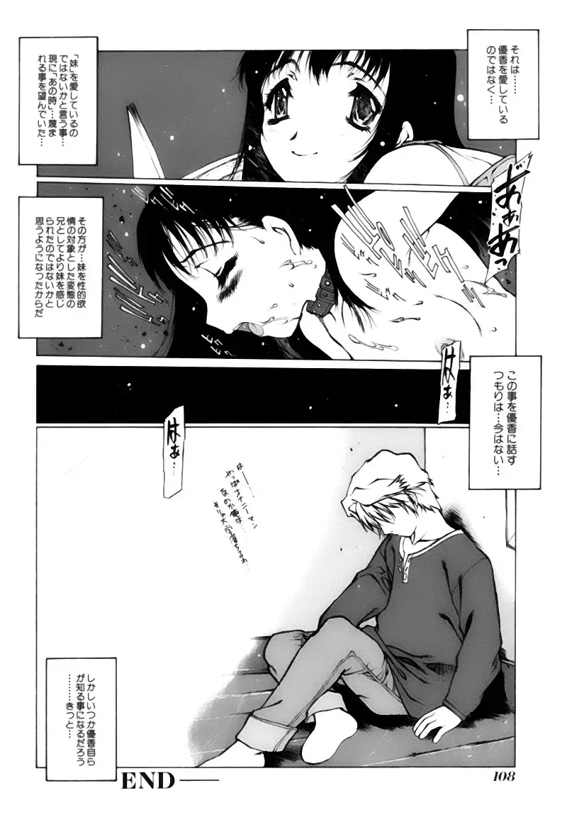 [Nishi Iori] Shoujo Gahou -Girl Pictorial- Fhentai - Page 108