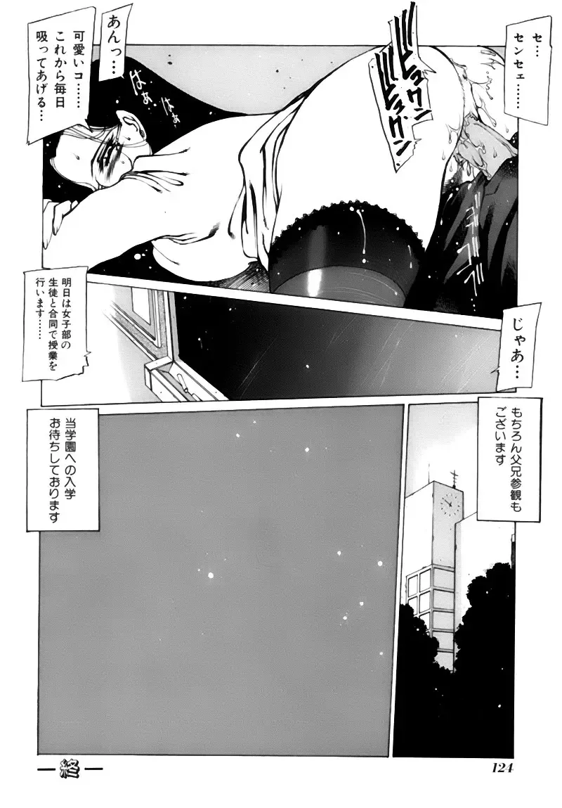 [Nishi Iori] Shoujo Gahou -Girl Pictorial- Fhentai - Page 124
