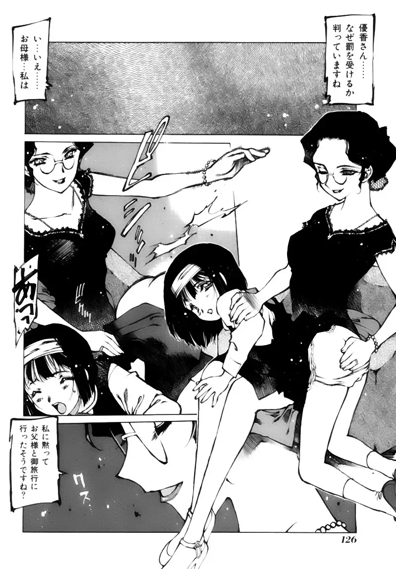 [Nishi Iori] Shoujo Gahou -Girl Pictorial- Fhentai - Page 126