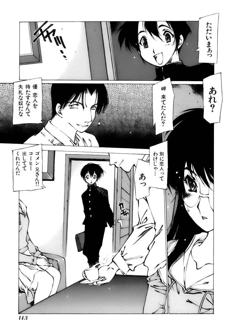 [Nishi Iori] Shoujo Gahou -Girl Pictorial- Fhentai - Page 143