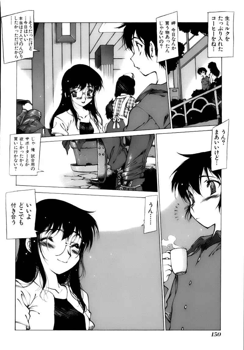 [Nishi Iori] Shoujo Gahou -Girl Pictorial- Fhentai - Page 150