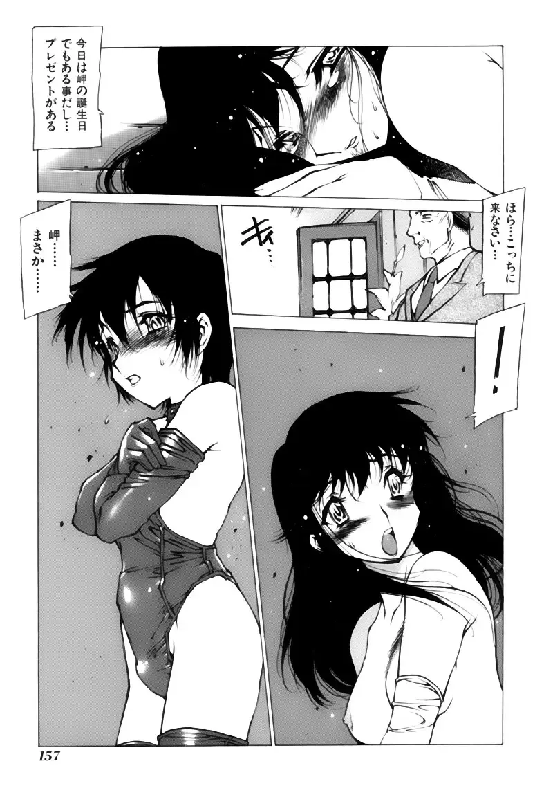 [Nishi Iori] Shoujo Gahou -Girl Pictorial- Fhentai - Page 157