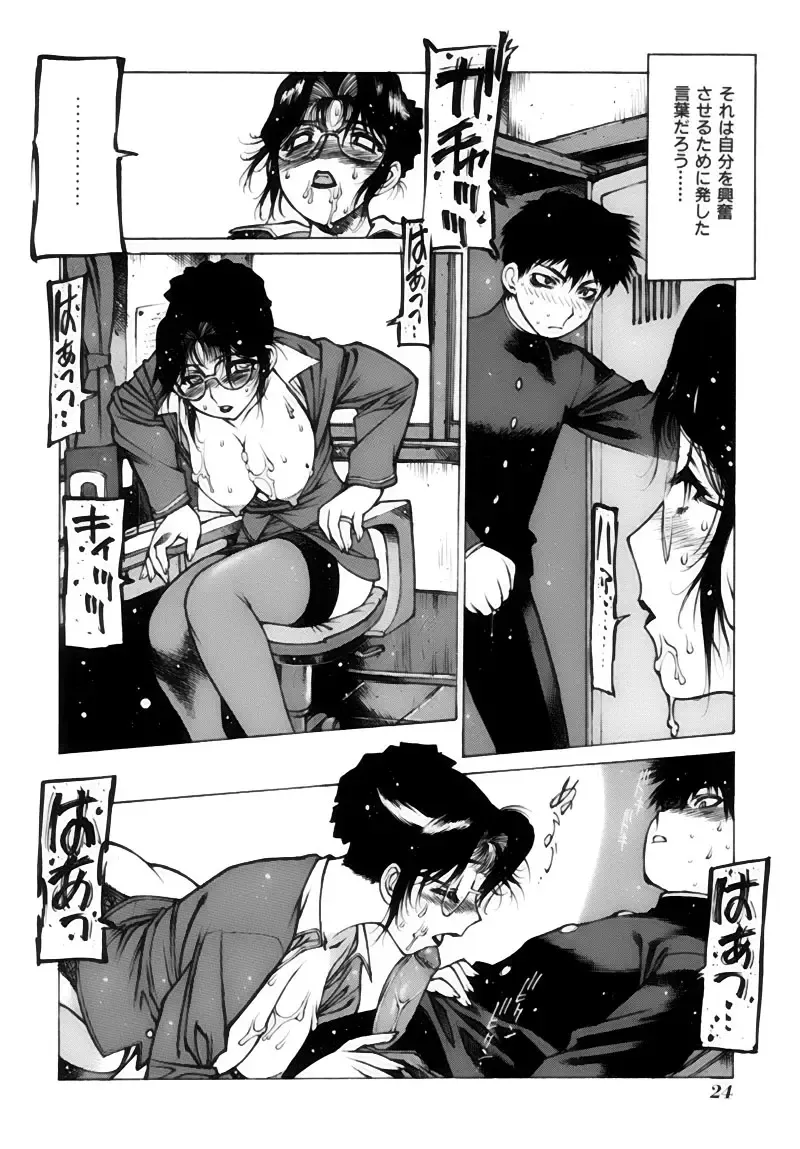 [Nishi Iori] Shoujo Gahou -Girl Pictorial- Fhentai - Page 24