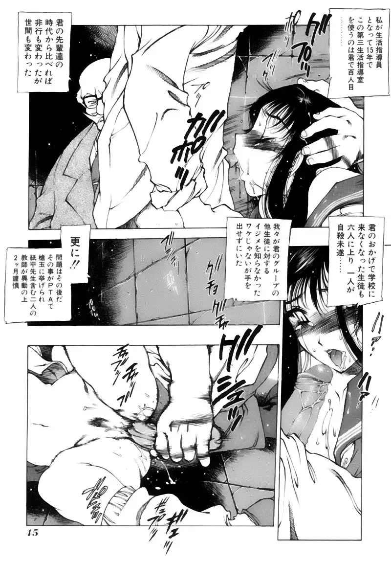 [Nishi Iori] Shoujo Gahou -Girl Pictorial- Fhentai - Page 45