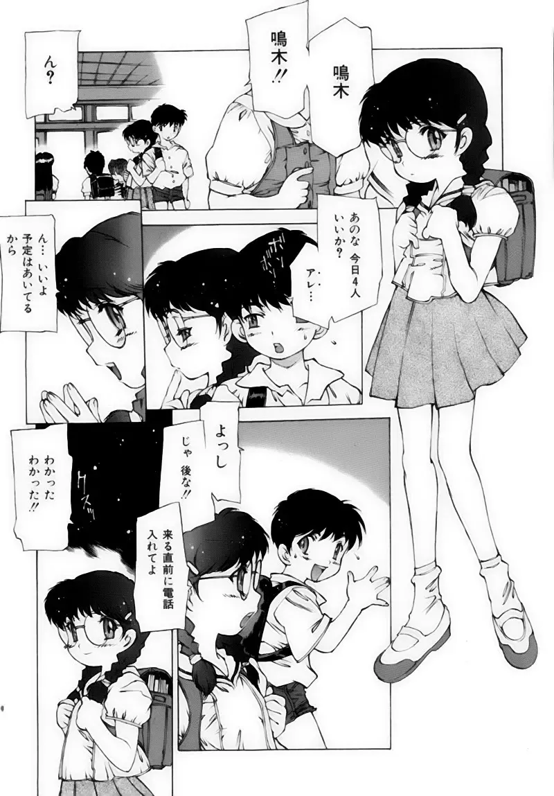 [Nishi Iori] Shoujo Gahou -Girl Pictorial- Fhentai - Page 77