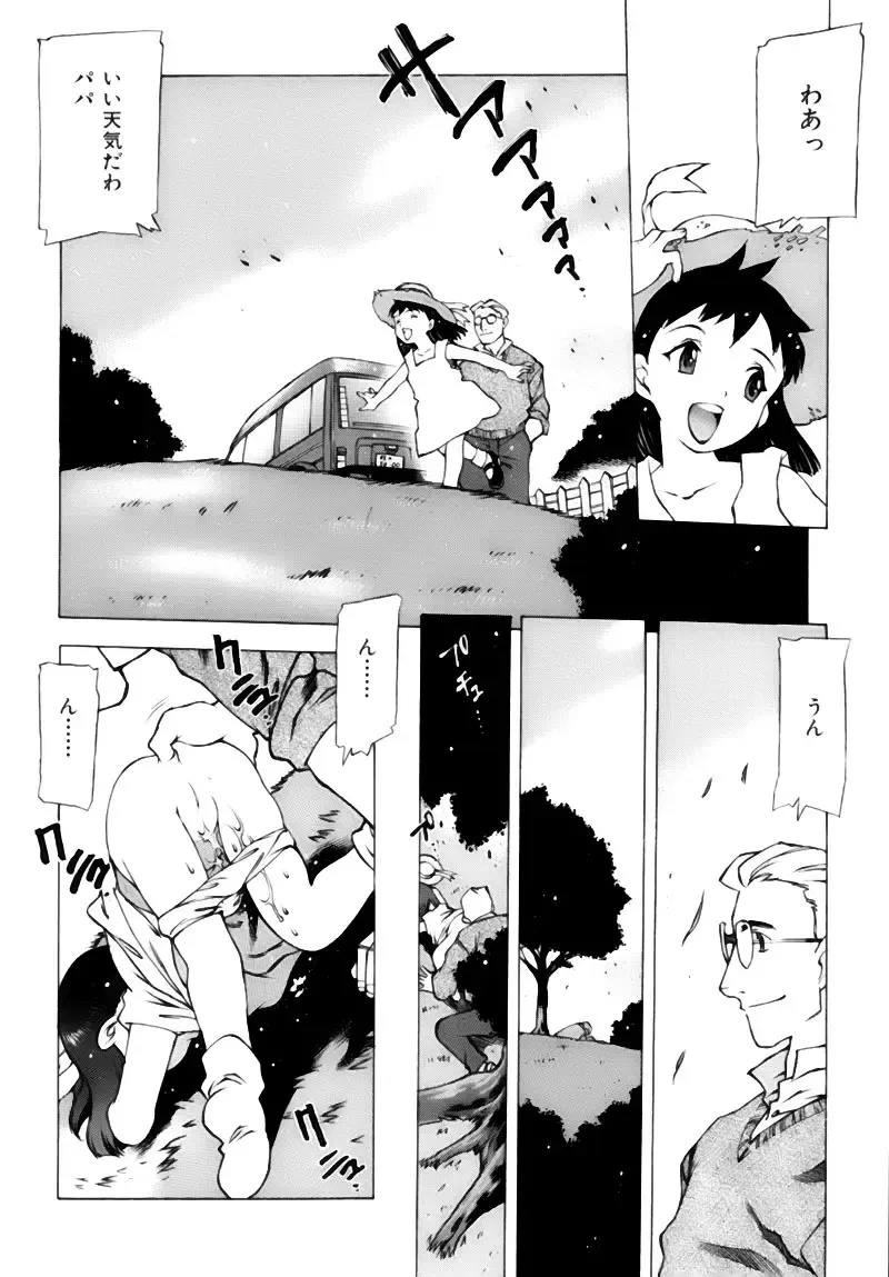 [Nishi Iori] Shoujo Gahou -Girl Pictorial- Fhentai - Page 94