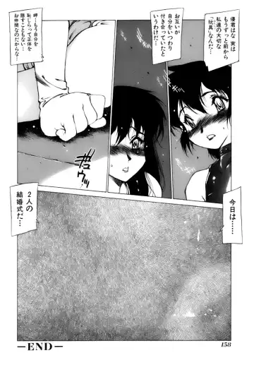 [Nishi Iori] Shoujo Gahou -Girl Pictorial- Fhentai - Page 158