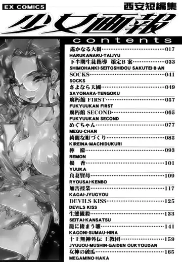 [Nishi Iori] Shoujo Gahou -Girl Pictorial- Fhentai - Page 173