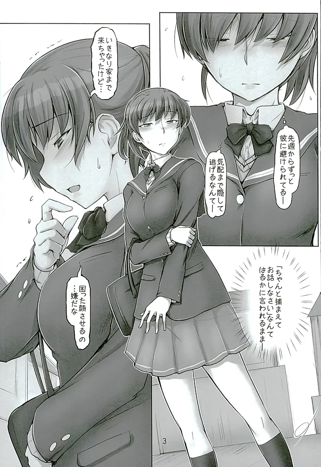 [Sasaki Akira] Isshuukan mo Kinyoku Shitara, Gaman Dekimasen yo ne Fhentai - Page 2