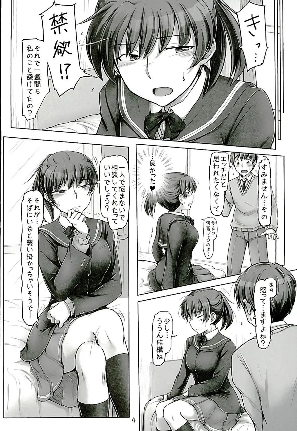 [Sasaki Akira] Isshuukan mo Kinyoku Shitara, Gaman Dekimasen yo ne Fhentai - Page 3