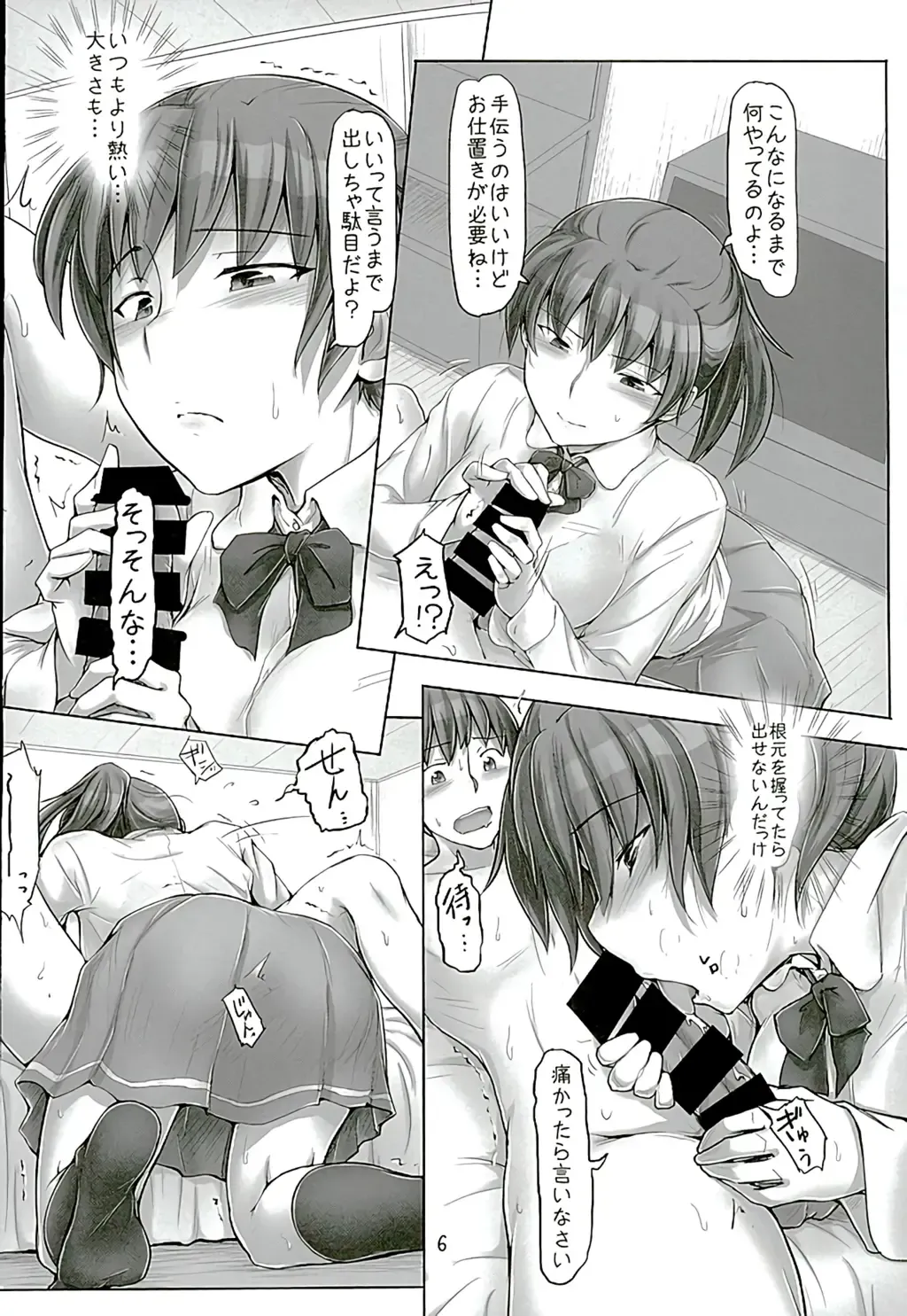 [Sasaki Akira] Isshuukan mo Kinyoku Shitara, Gaman Dekimasen yo ne Fhentai - Page 5