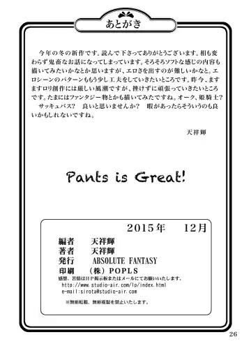 [Tenshou Akira] Loli Rape Video Kyousei Debut Fhentai - Page 25