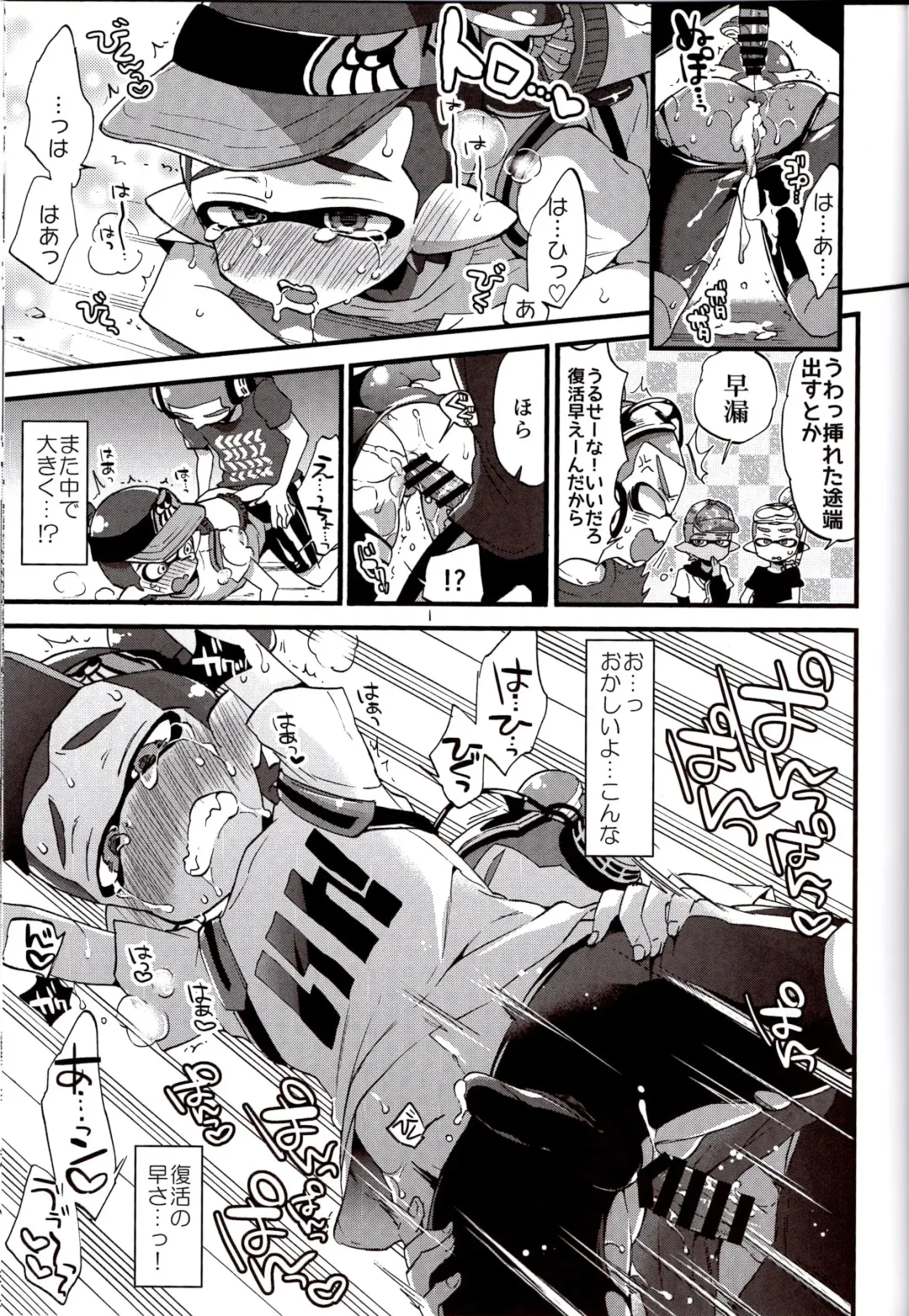 [Morishima Kon] Buki no Seinou to Are no Seinou wa Onaji rashii Fhentai - Page 14